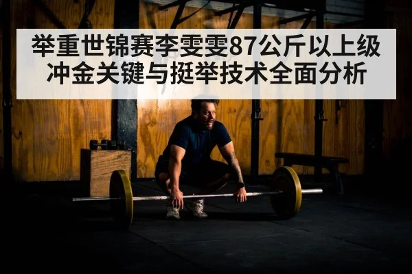 olympic weightlifting barbell