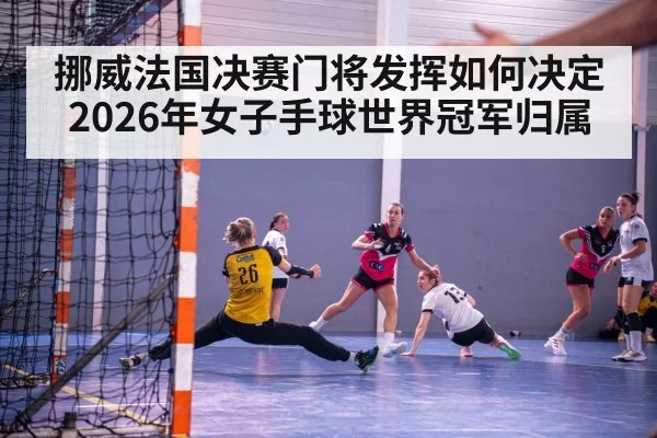 handball goalkeeper save